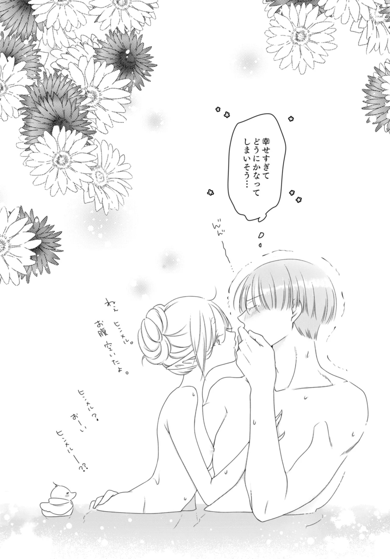 [Nekochigura (Sachi)] Kyoukai no Kanata - Beyond the Boundary (Sousou no Frieren) [Digital] - Page 20