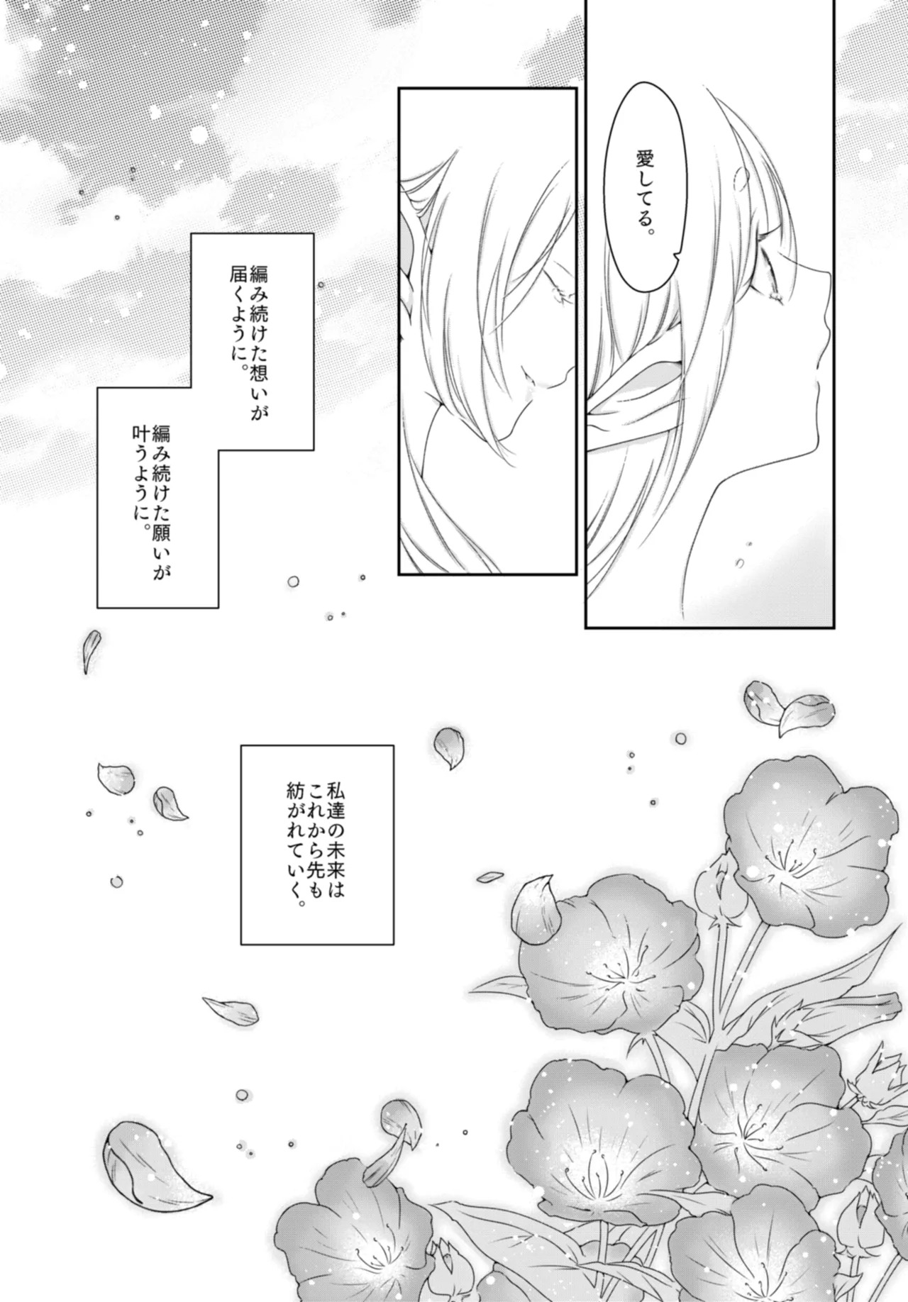 [Nekochigura (Sachi)] Kyoukai no Kanata - Beyond the Boundary (Sousou no Frieren) [Digital] - Page 9