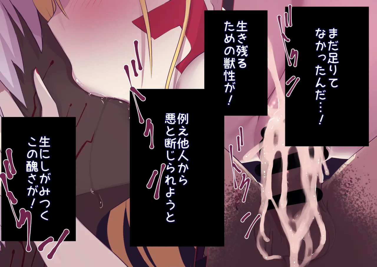 【FGO】Dorakō ni rōraku sa rete ochiru guda【SS】 - Page 35