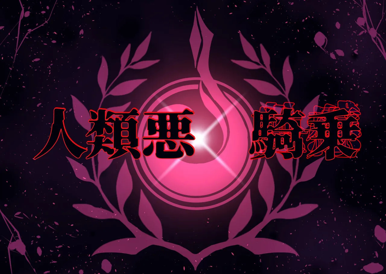 【FGO】Dorakō ni rōraku sa rete ochiru guda【SS】 - Page 37