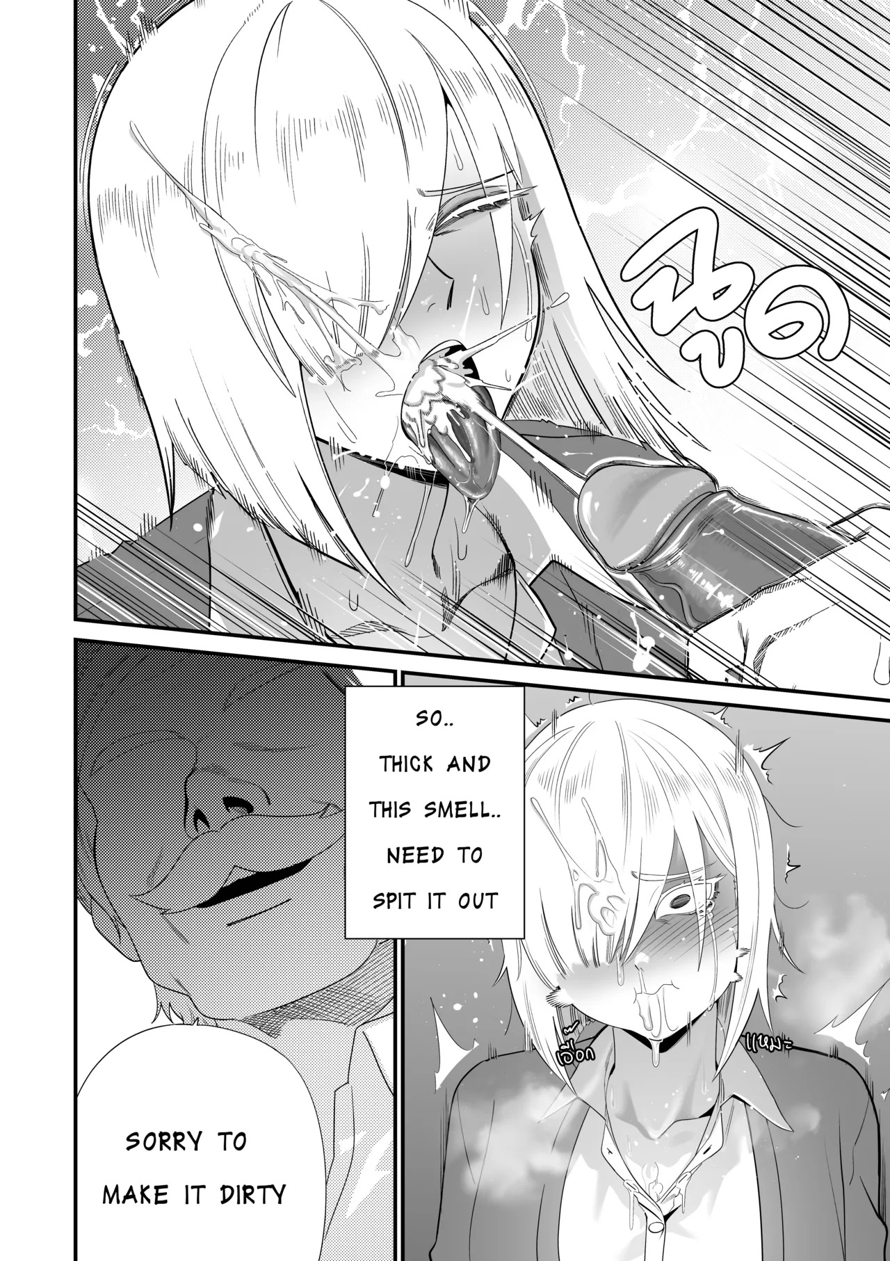 [BLACK7] Nightfall EP.1 (SPY×FAMILY) - Page 9