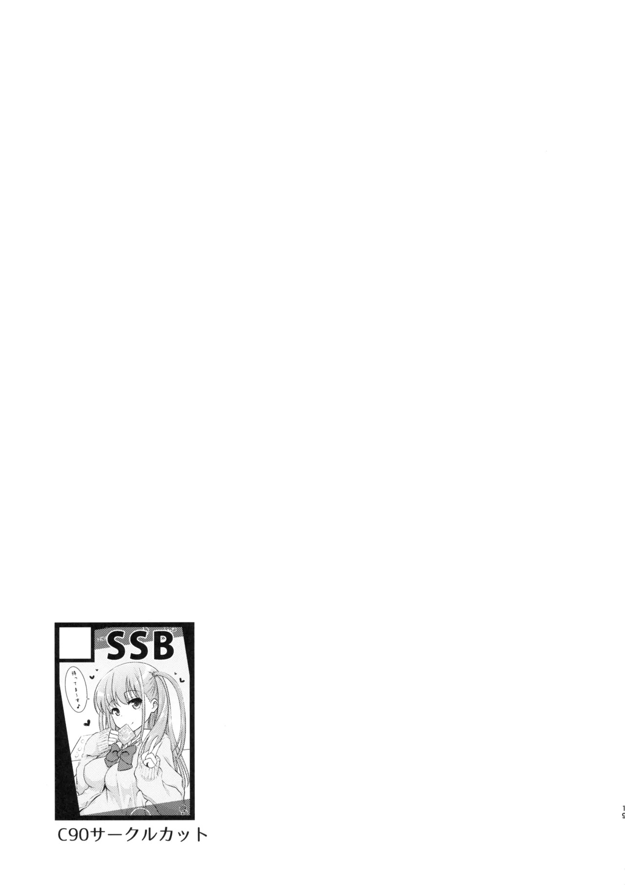 (C90) Ako-chan to Papa-katsu Shimasen ka? Alternative (Saki) [English] [desudesu] [Gagak_Ireng] - Page 19