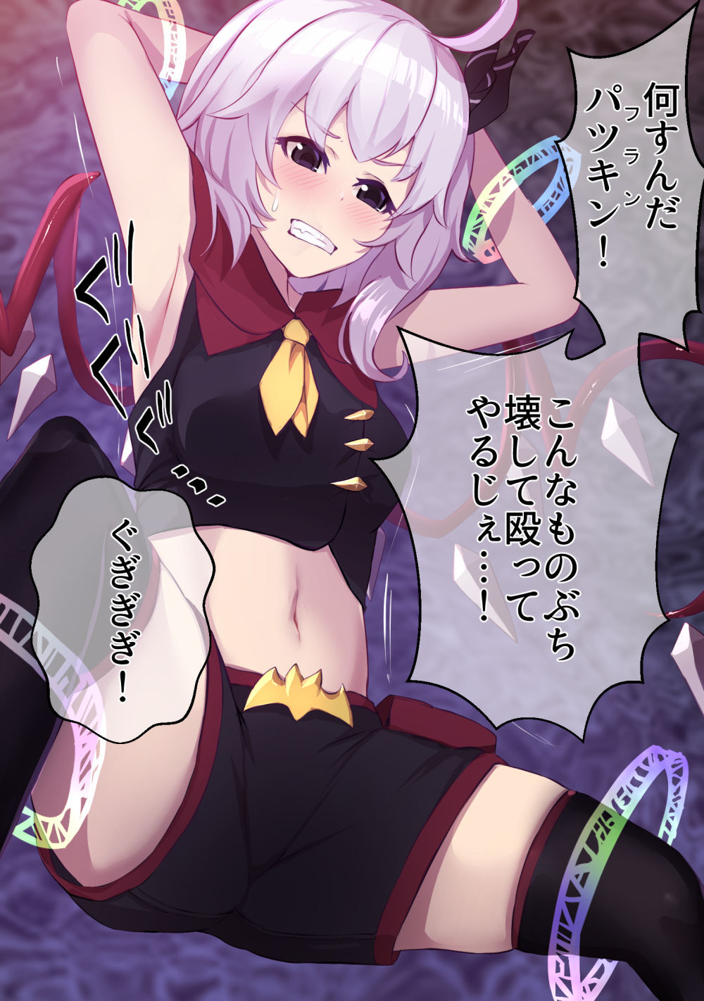 [touhou] furan kara rensa ochi suru shugādōru [SS] - Page 1