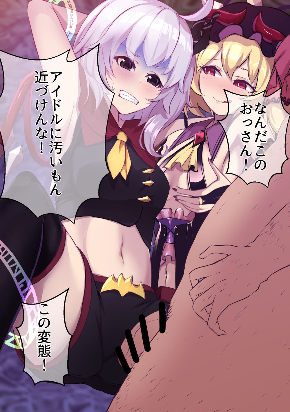 [touhou] furan kara rensa ochi suru shugādōru [SS] - Page 11