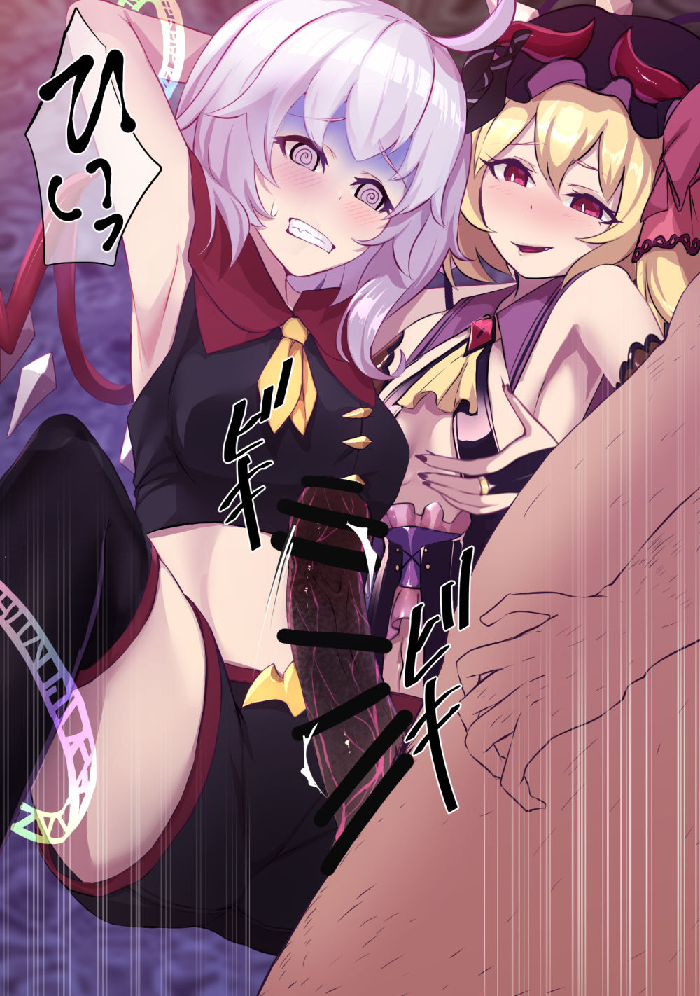 [touhou] furan kara rensa ochi suru shugādōru [SS] - Page 12