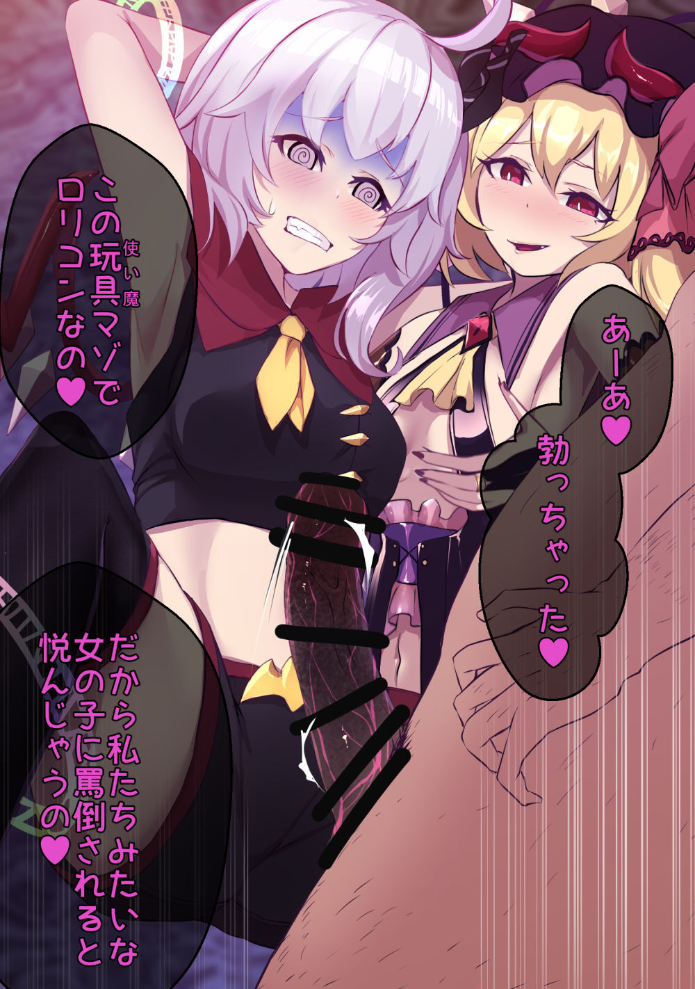 [touhou] furan kara rensa ochi suru shugādōru [SS] - Page 13