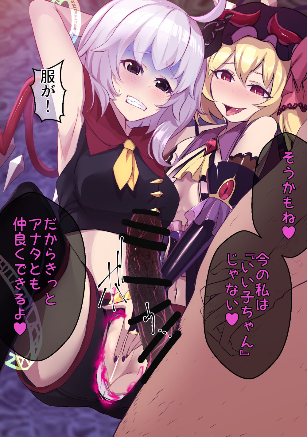 [touhou] furan kara rensa ochi suru shugādōru [SS] - Page 16