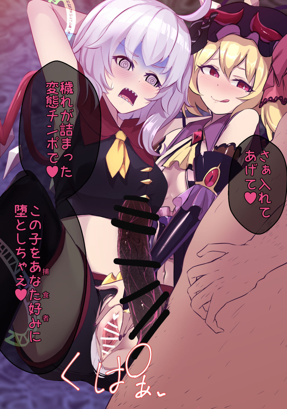 [touhou] furan kara rensa ochi suru shugādōru [SS] - Page 17