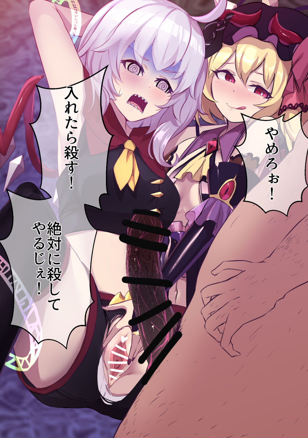 [touhou] furan kara rensa ochi suru shugādōru [SS] - Page 18