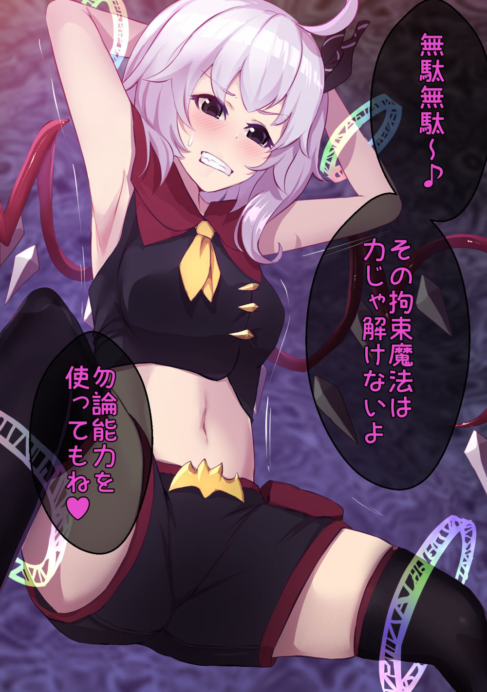 [touhou] furan kara rensa ochi suru shugādōru [SS] - Page 2