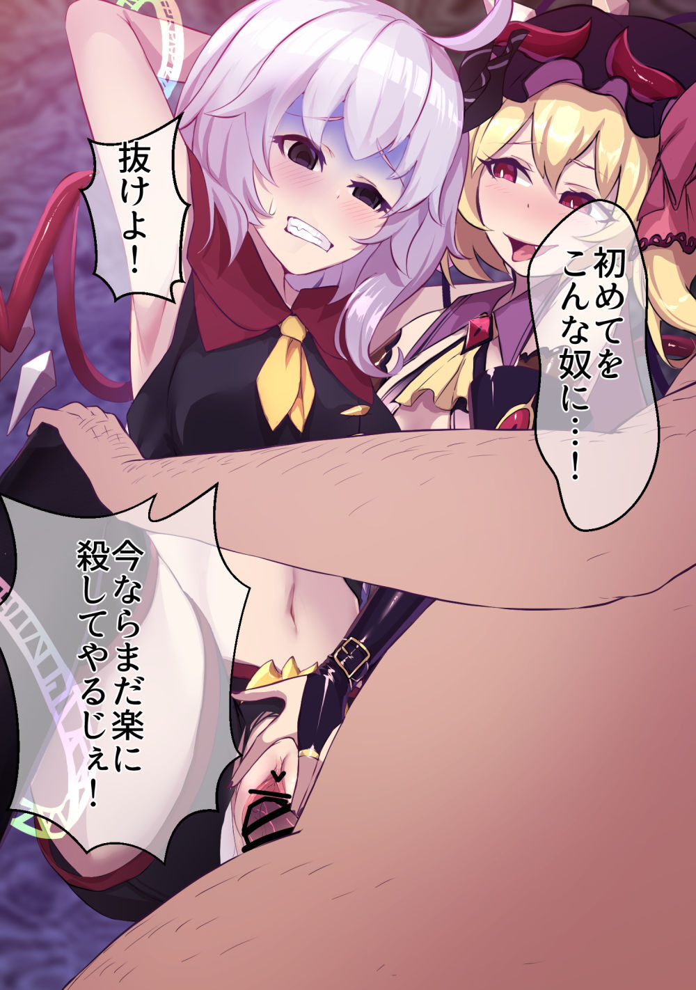 [touhou] furan kara rensa ochi suru shugādōru [SS] - Page 20