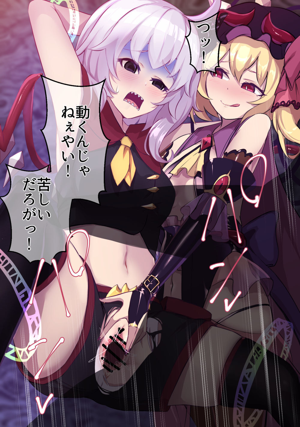 [touhou] furan kara rensa ochi suru shugādōru [SS] - Page 21