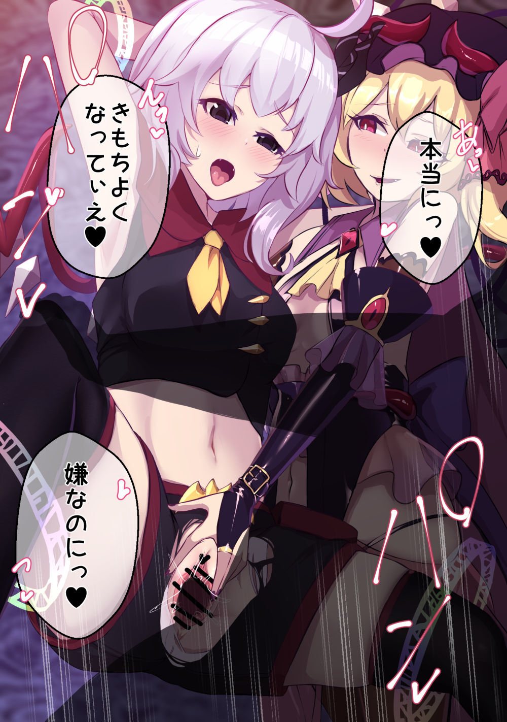 [touhou] furan kara rensa ochi suru shugādōru [SS] - Page 23