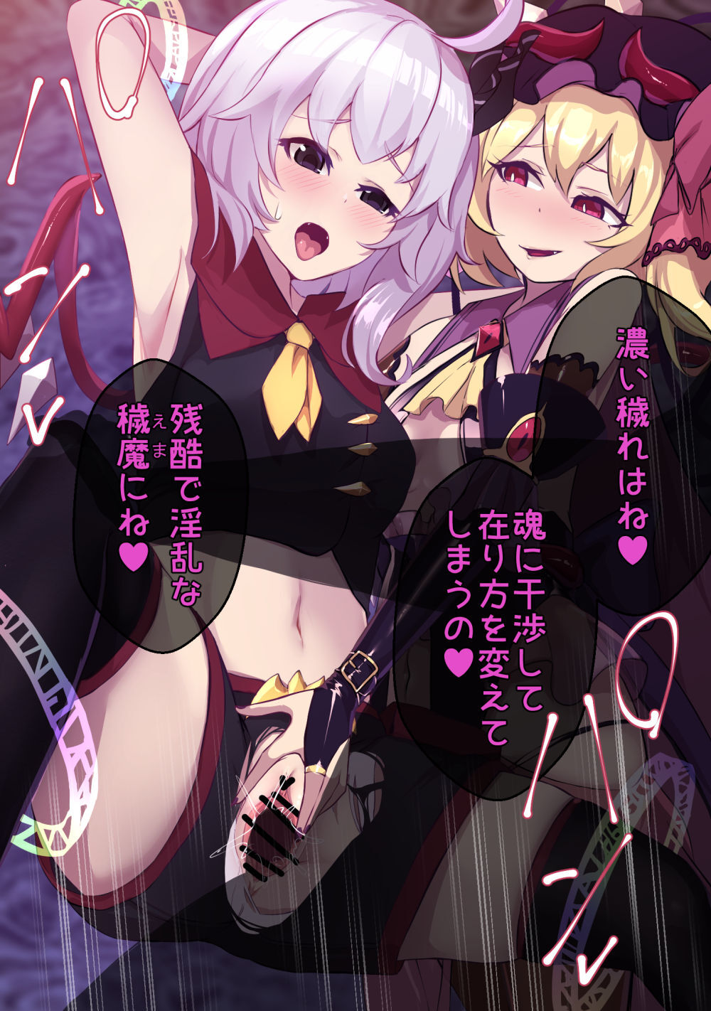 [touhou] furan kara rensa ochi suru shugādōru [SS] - Page 24