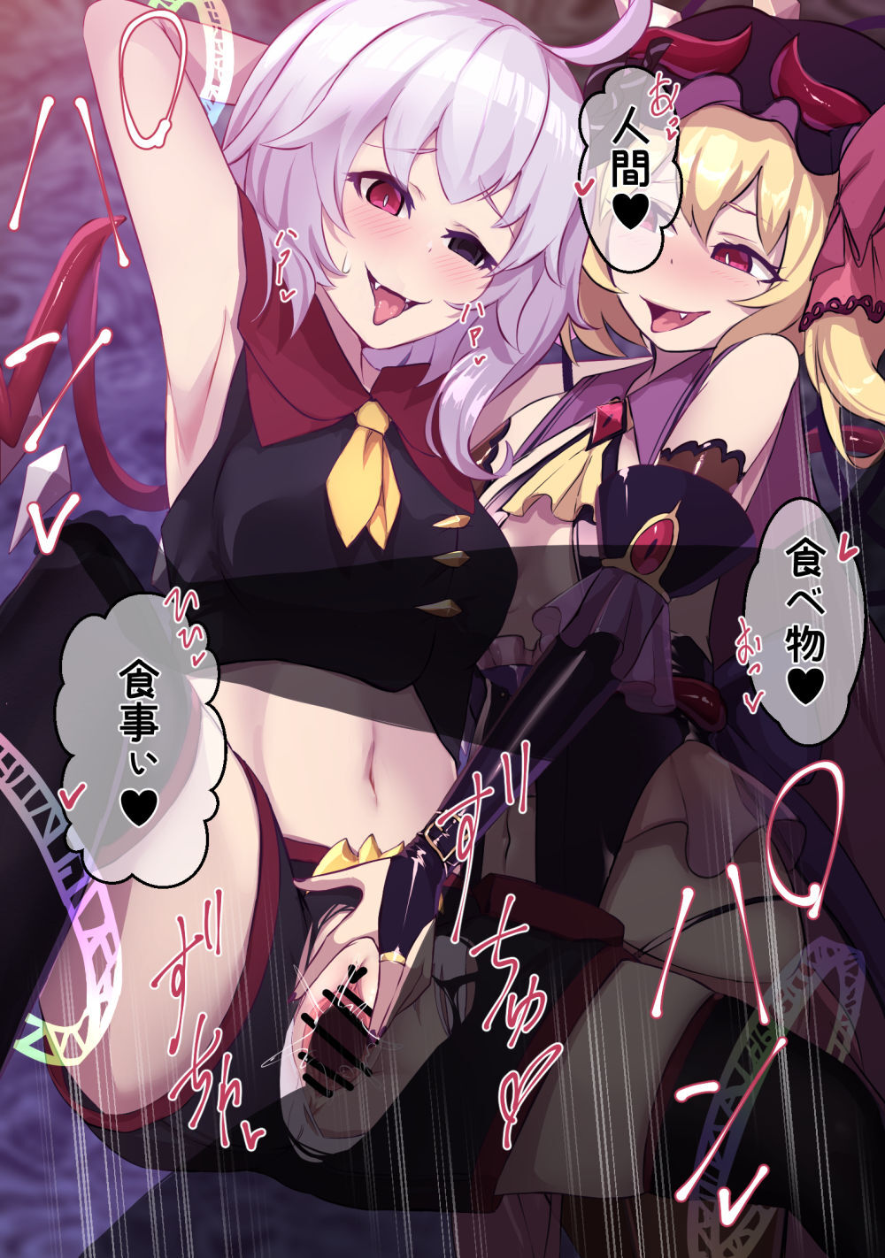 [touhou] furan kara rensa ochi suru shugādōru [SS] - Page 27