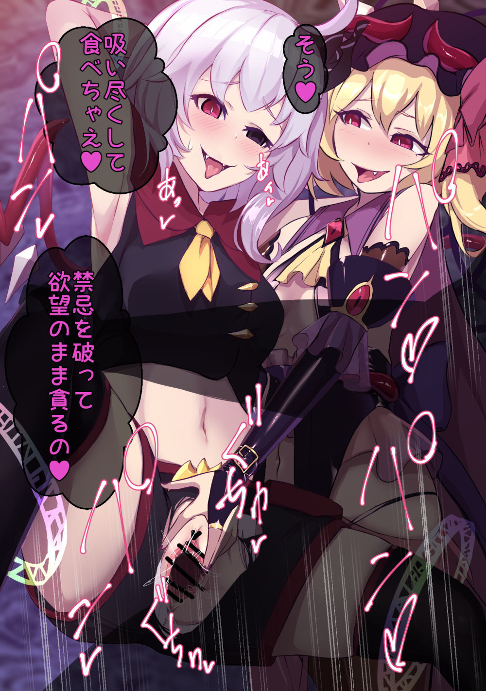 [touhou] furan kara rensa ochi suru shugādōru [SS] - Page 28