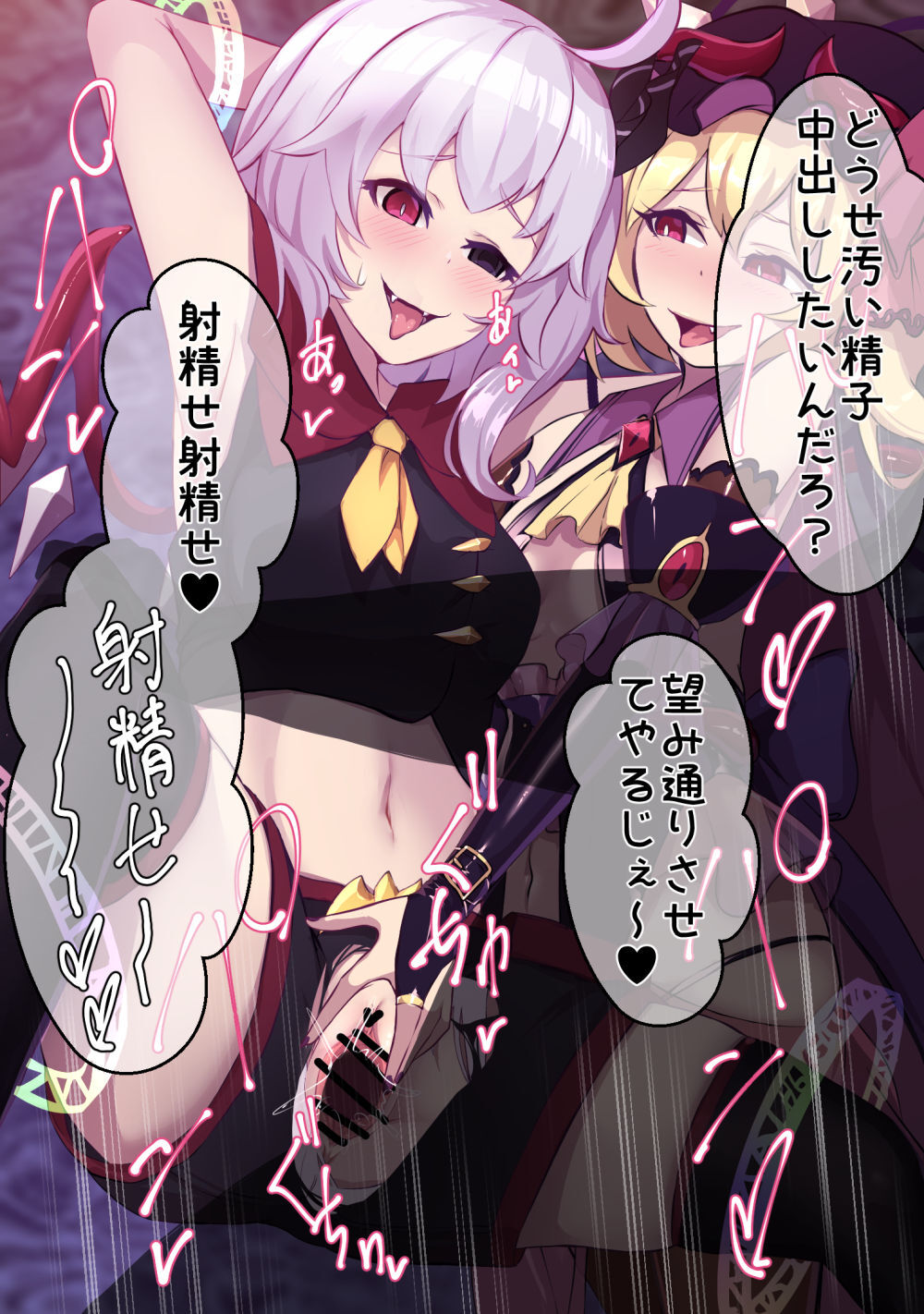 [touhou] furan kara rensa ochi suru shugādōru [SS] - Page 29