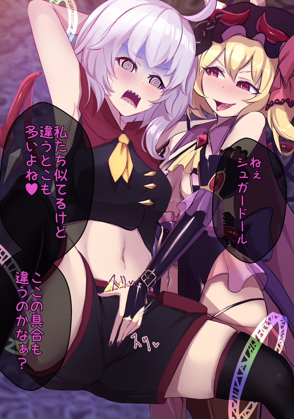 [touhou] furan kara rensa ochi suru shugādōru [SS] - Page 3