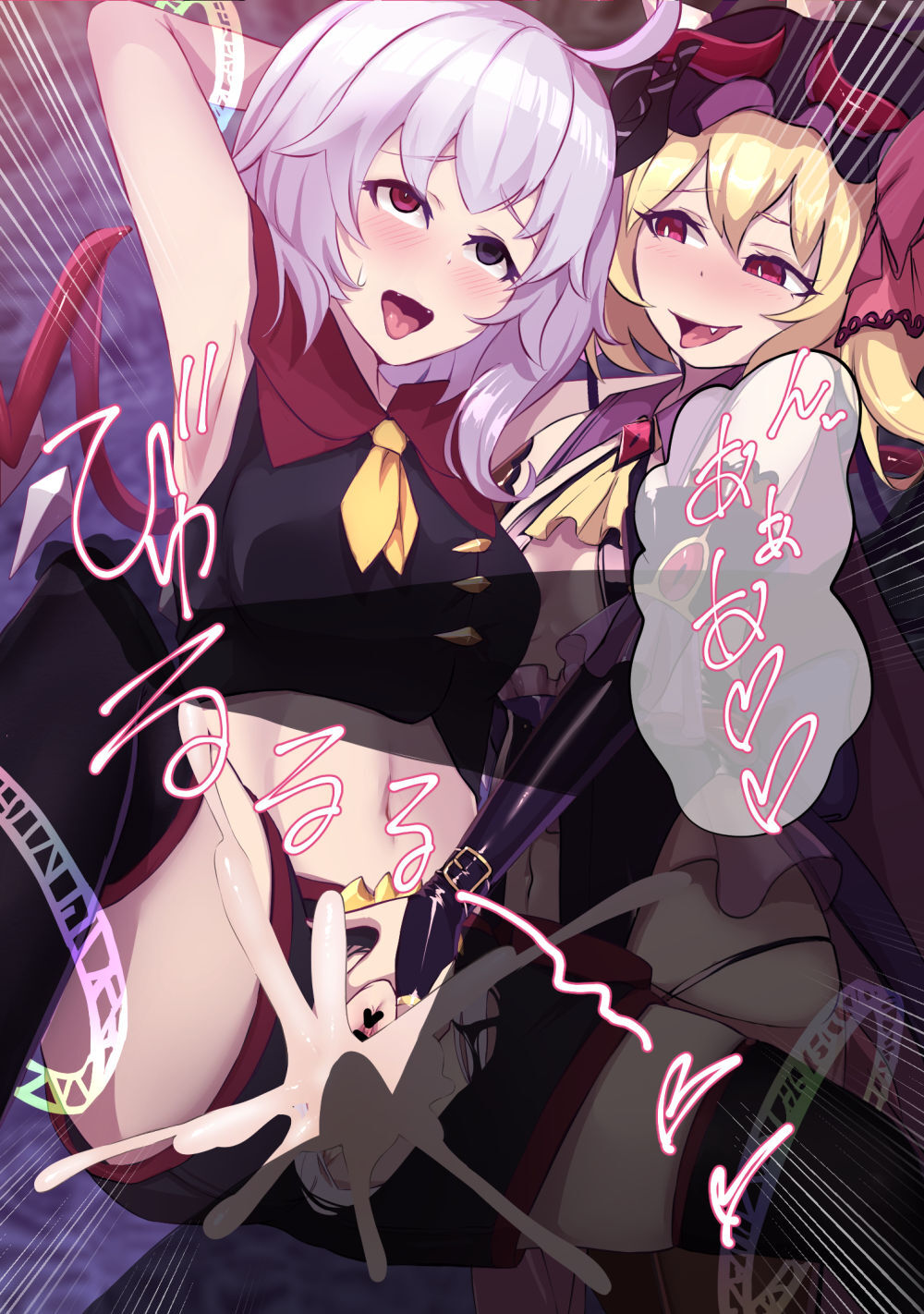 [touhou] furan kara rensa ochi suru shugādōru [SS] - Page 30