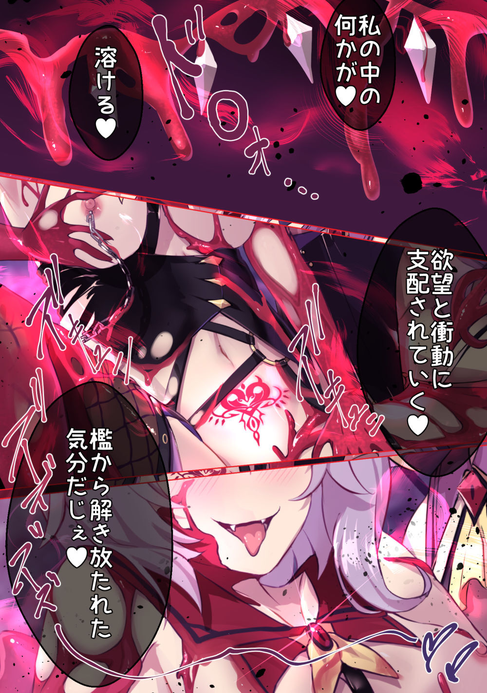 [touhou] furan kara rensa ochi suru shugādōru [SS] - Page 33