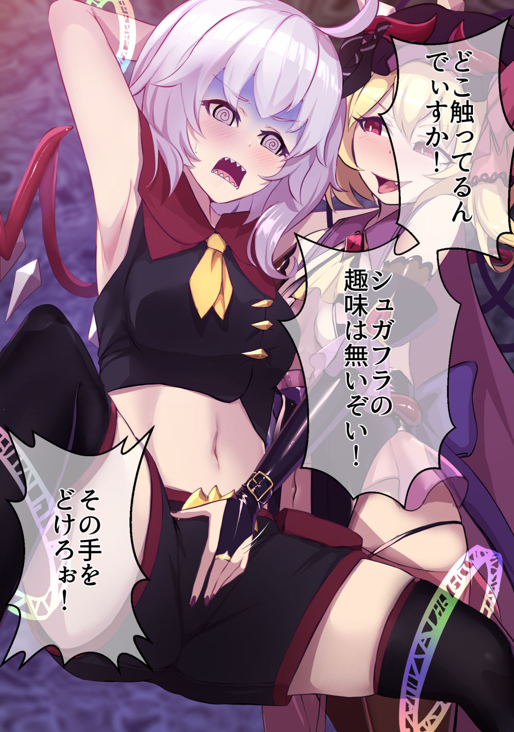 [touhou] furan kara rensa ochi suru shugādōru [SS] - Page 4