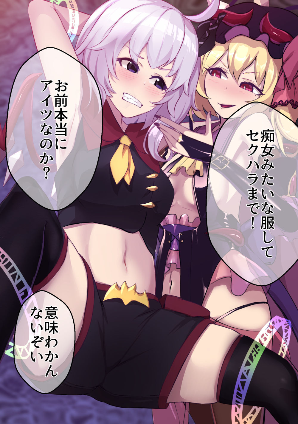 [touhou] furan kara rensa ochi suru shugādōru [SS] - Page 5