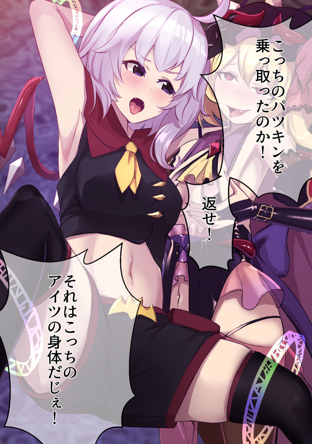 [touhou] furan kara rensa ochi suru shugādōru [SS] - Page 8
