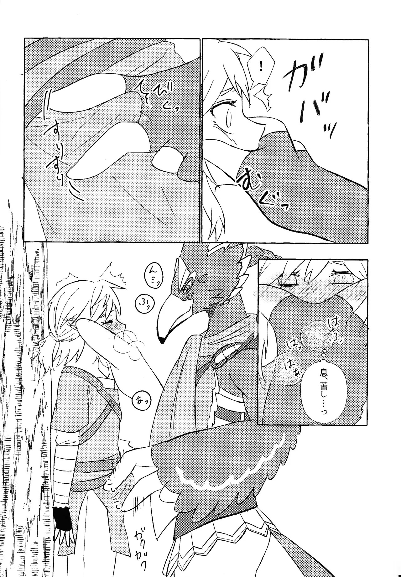 [Mamonosaida (Ten)] Sukoshi kurai ama etatte ito omou yo (The Legend of Zelda) - Page 13