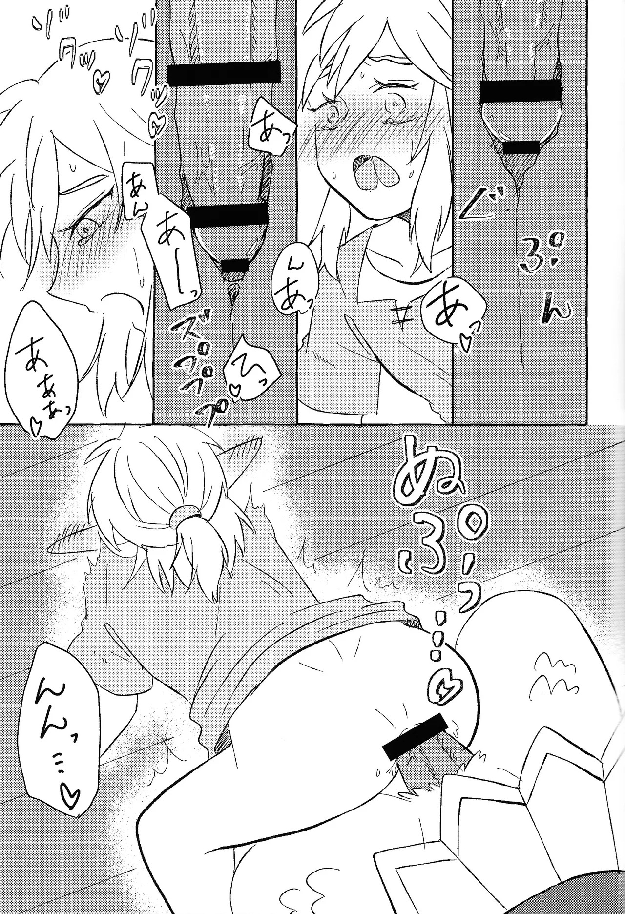 [Mamonosaida (Ten)] Sukoshi kurai ama etatte ito omou yo (The Legend of Zelda) - Page 20
