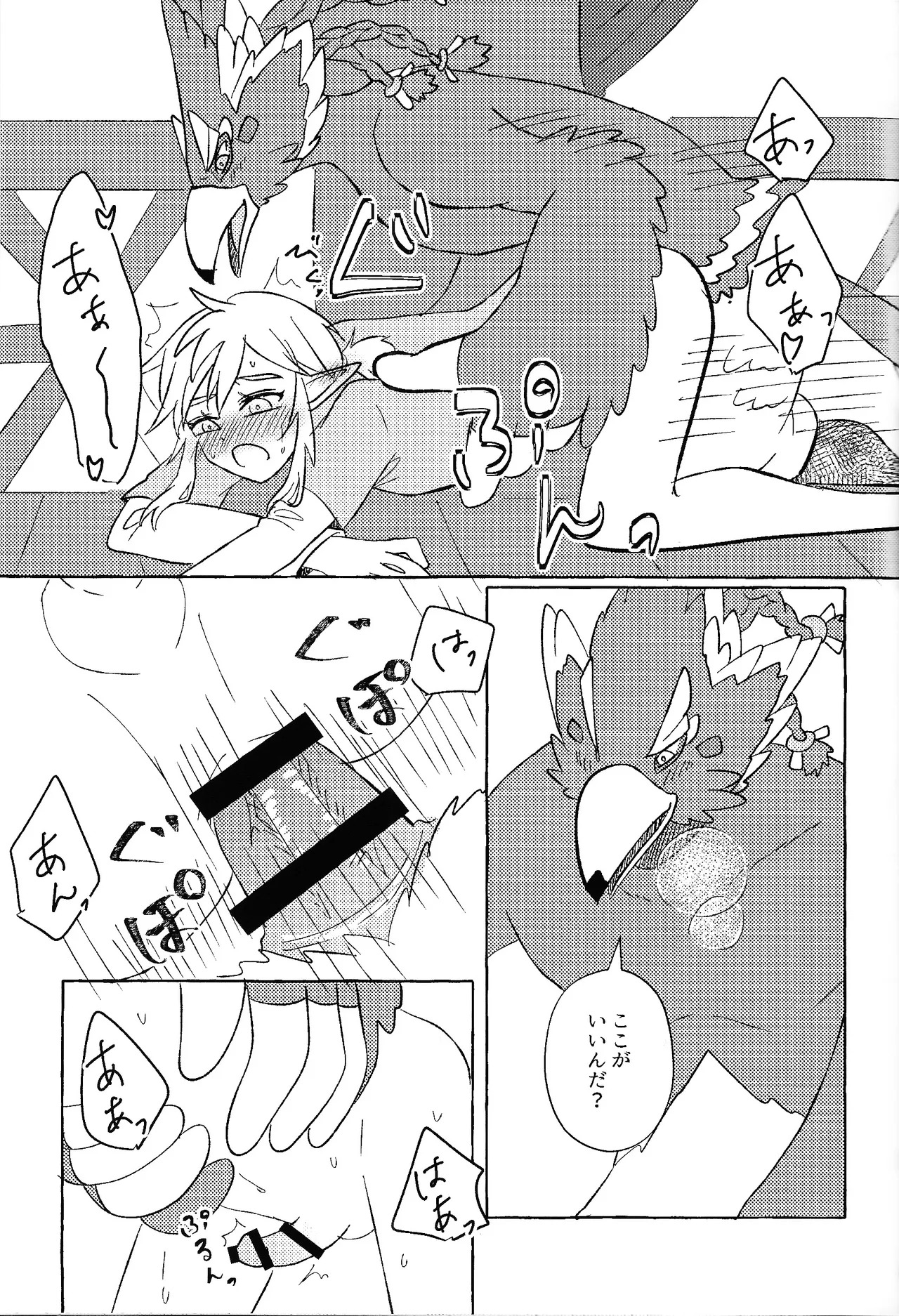 [Mamonosaida (Ten)] Sukoshi kurai ama etatte ito omou yo (The Legend of Zelda) - Page 22