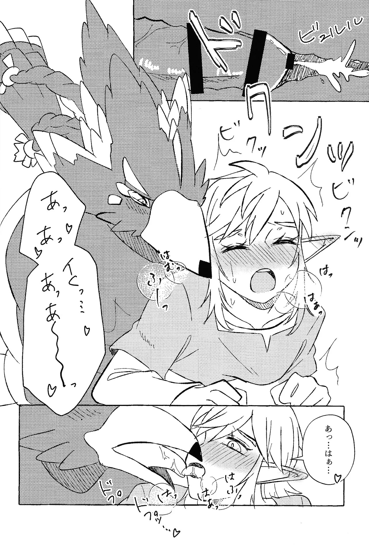 [Mamonosaida (Ten)] Sukoshi kurai ama etatte ito omou yo (The Legend of Zelda) - Page 23