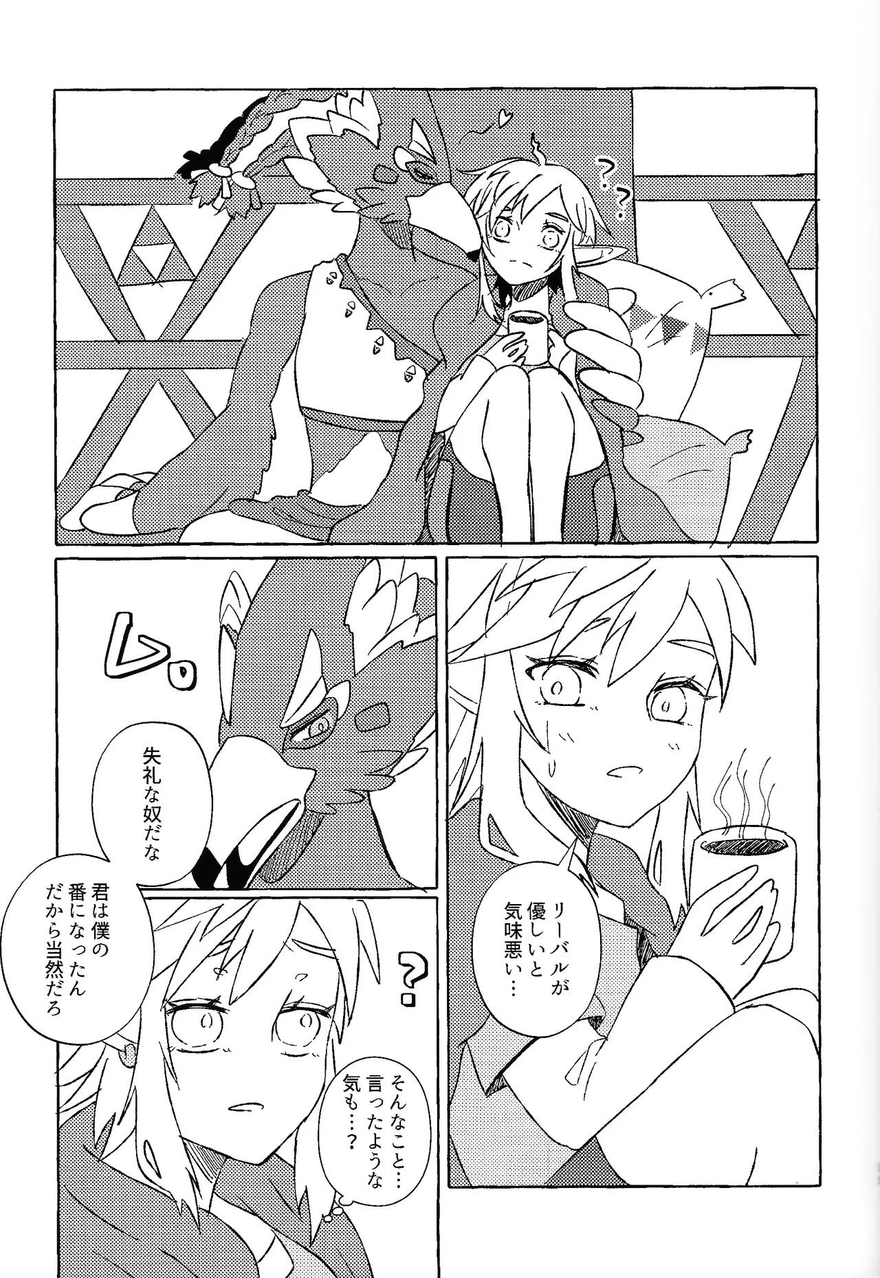 [Mamonosaida (Ten)] Sukoshi kurai ama etatte ito omou yo (The Legend of Zelda) - Page 34