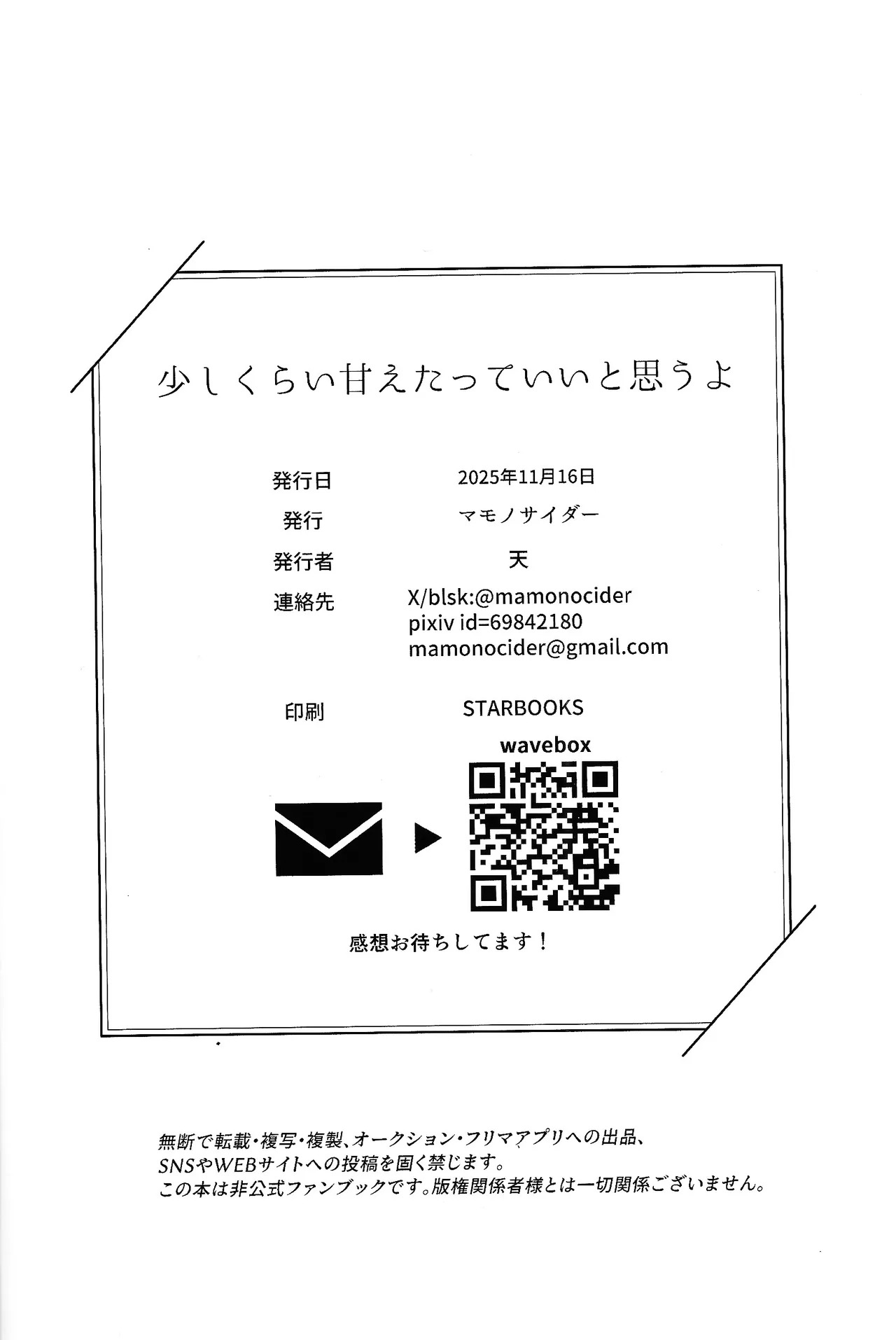 [Mamonosaida (Ten)] Sukoshi kurai ama etatte ito omou yo (The Legend of Zelda) - Page 36