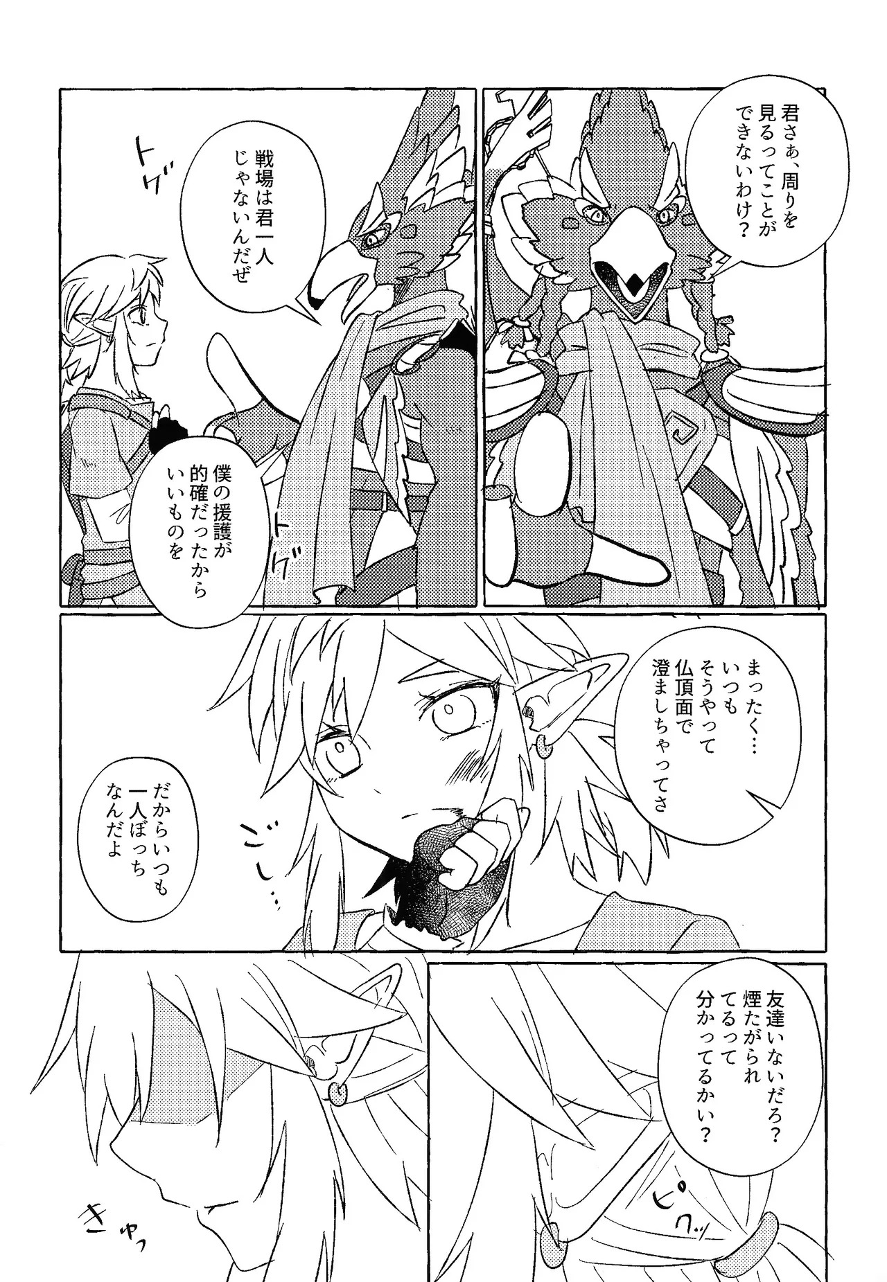 Preview page 6