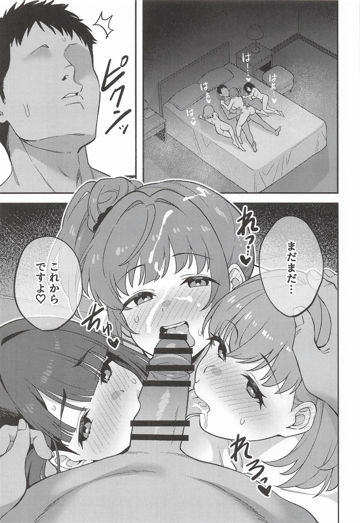 [鴨野ハシゴ] スリーズベーゼ (ラブライブ!蓮ノ空女学院スクールアイドルクラブ) - Page 26
