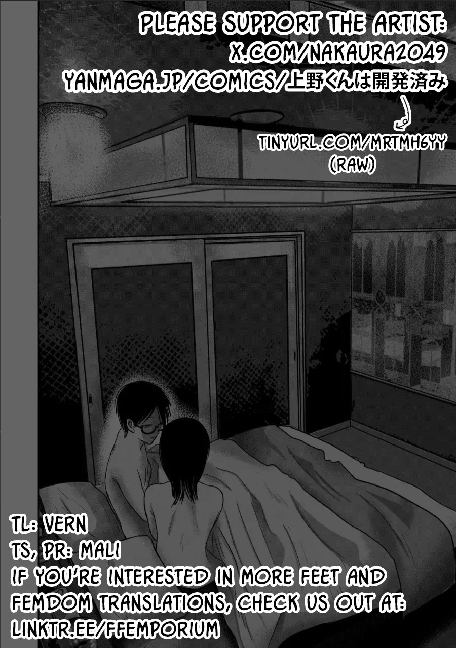 [Nakaura Tomoki] Ueno-kun wa Kaihatsu-zumi Dai 73 wa | Ueno-kun Has Been Developed Chapter 73 [English] - Page 21
