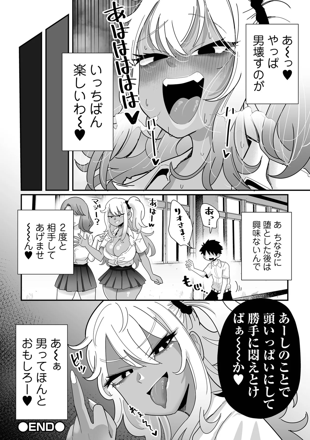[Tebasaki Chikin] Zako Maso Hoihoi - Izumi Comics - Half Series 166 [Digital] - Page 106