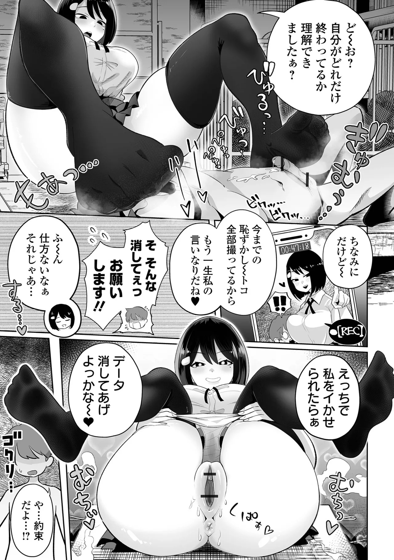 [Tebasaki Chikin] Zako Maso Hoihoi - Izumi Comics - Half Series 166 [Digital] - Page 13