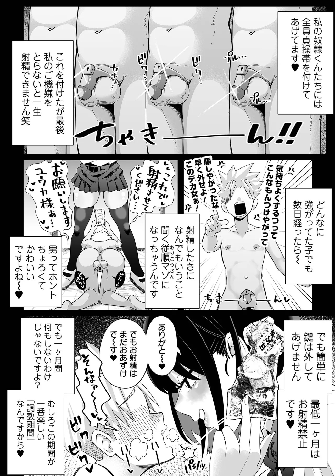 [Tebasaki Chikin] Zako Maso Hoihoi - Izumi Comics - Half Series 166 [Digital] - Page 22
