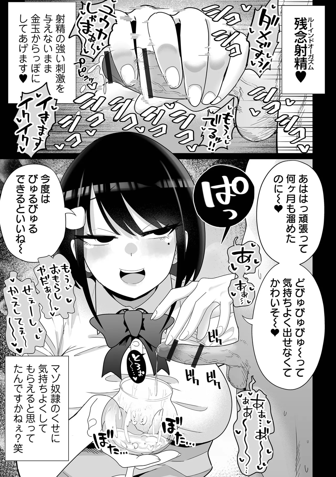[Tebasaki Chikin] Zako Maso Hoihoi - Izumi Comics - Half Series 166 [Digital] - Page 29