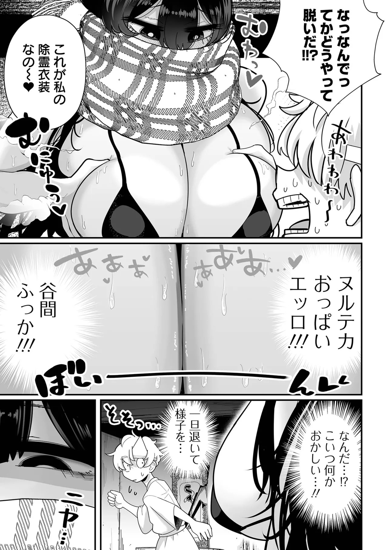 [Tebasaki Chikin] Zako Maso Hoihoi - Izumi Comics - Half Series 166 [Digital] - Page 37