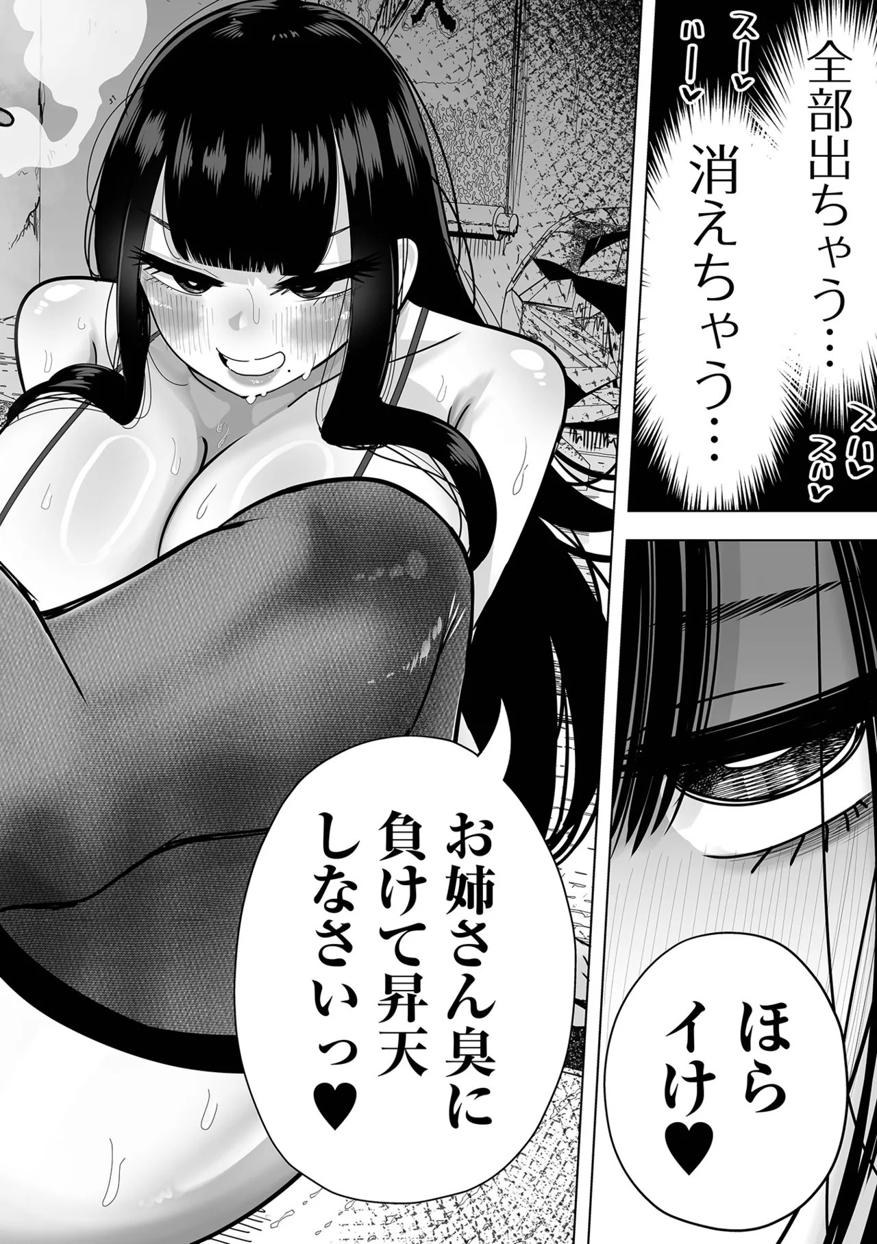 [Tebasaki Chikin] Zako Maso Hoihoi - Izumi Comics - Half Series 166 [Digital] - Page 58