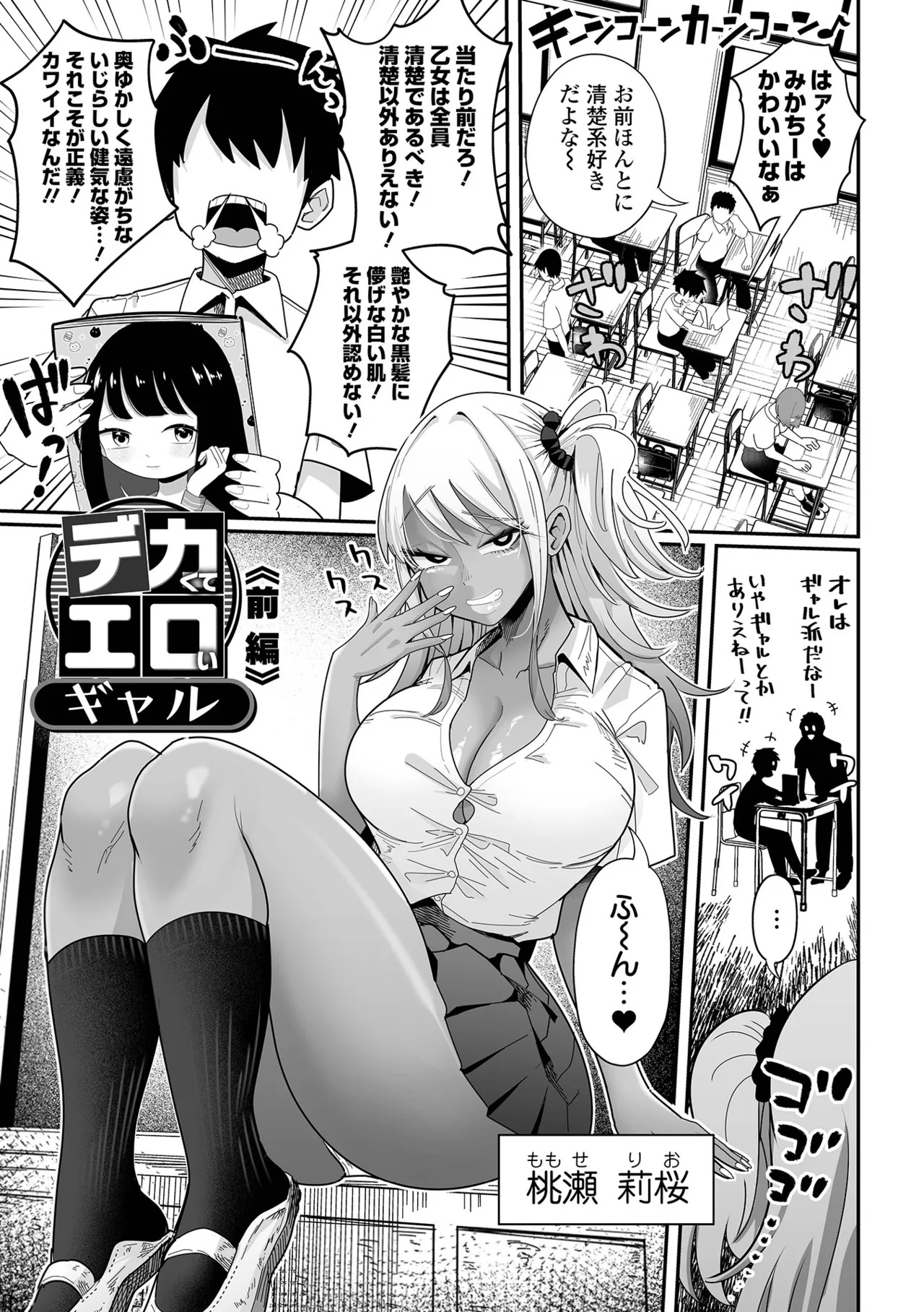 [Tebasaki Chikin] Zako Maso Hoihoi - Izumi Comics - Half Series 166 [Digital] - Page 61