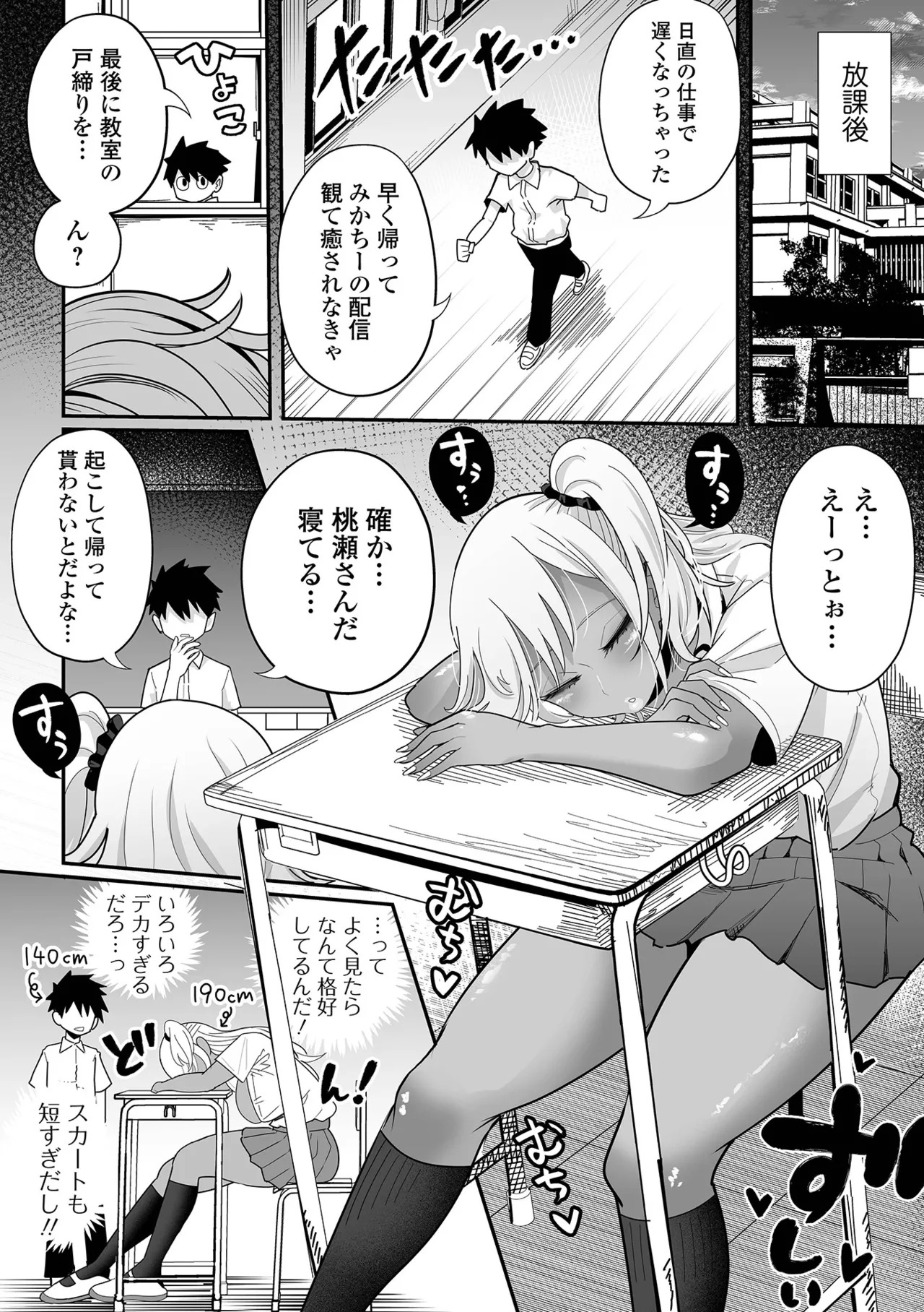 [Tebasaki Chikin] Zako Maso Hoihoi - Izumi Comics - Half Series 166 [Digital] - Page 62