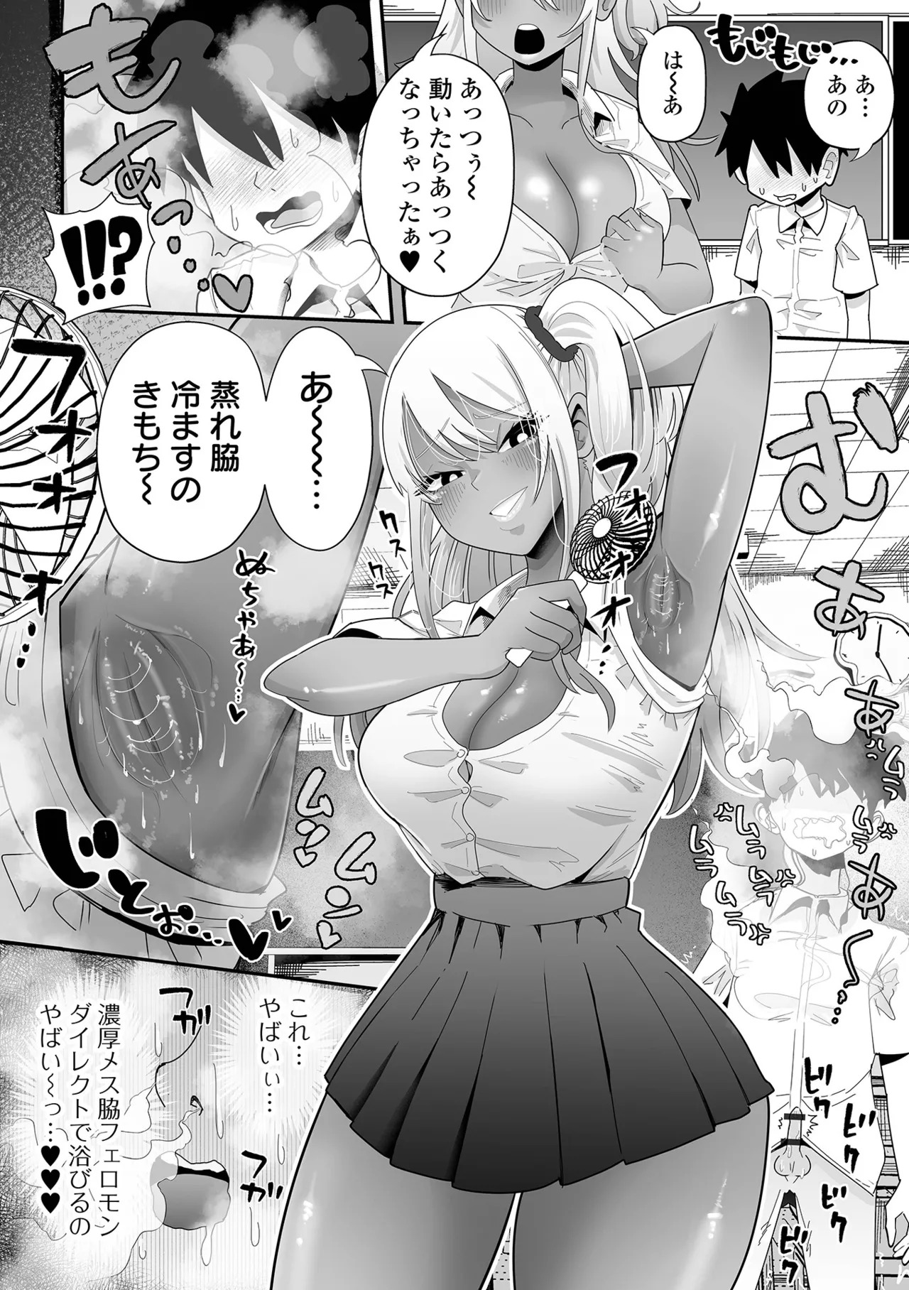 [Tebasaki Chikin] Zako Maso Hoihoi - Izumi Comics - Half Series 166 [Digital] - Page 72