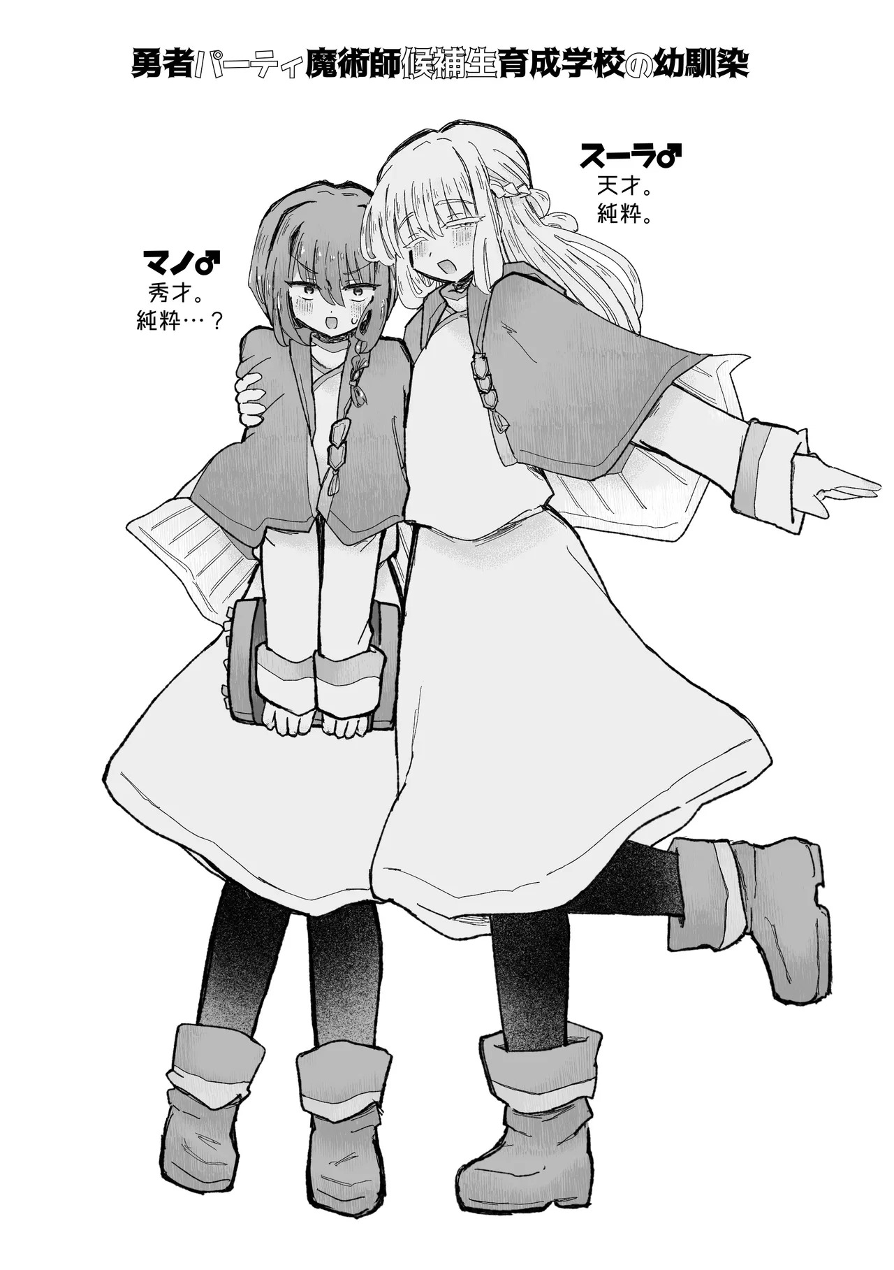 [Arijigoku (sandbox)] Kyosei no noroi de tensai majutsu-shi kanraku ♪ 〜futari matomete maō chinpo de kenzoku-ka ~tsu!〜 (SCANMTL) - Page 61