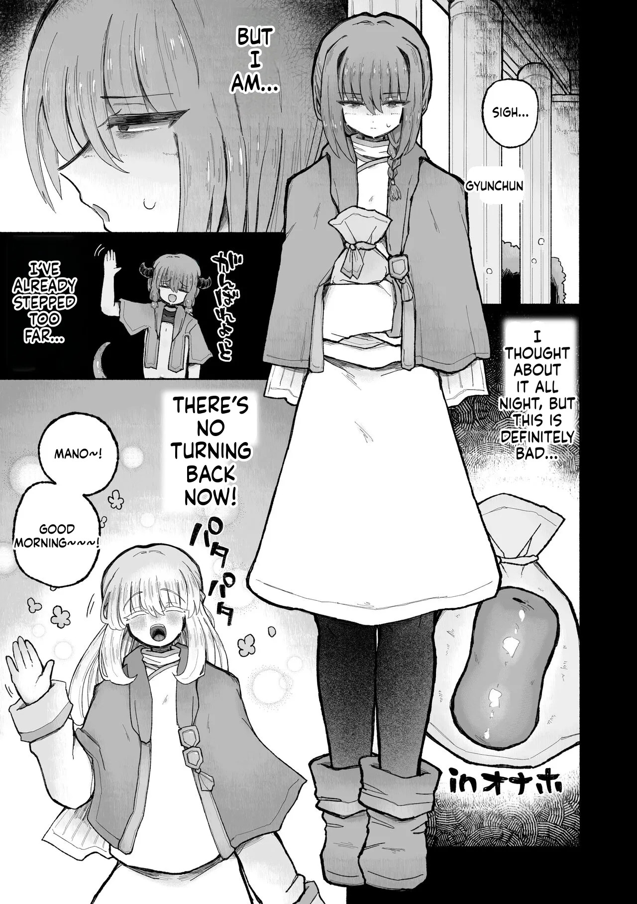 [Arijigoku (sandbox)] Kyosei no noroi de tensai majutsu-shi kanraku ♪ 〜futari matomete maō chinpo de kenzoku-ka ~tsu!〜 (SCANMTL) - Page 9