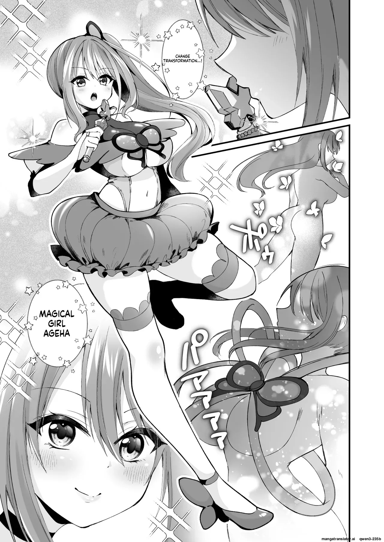 [Rurimaru (Rurimaru)] Mahou Shoujo ga Anal Jelly Haisetsu shite Energy Drain Sareru Hanasi [Digital] (SCANMTL) - Page 2