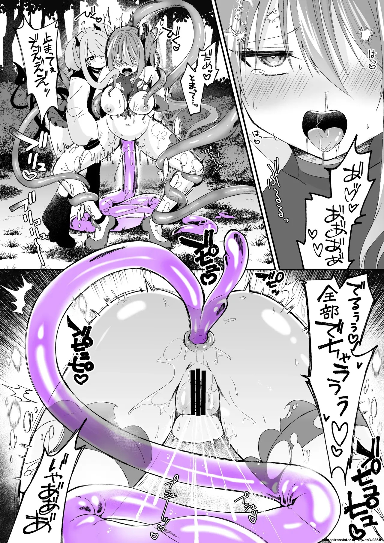 [Rurimaru (Rurimaru)] Mahou Shoujo ga Anal Jelly Haisetsu shite Energy Drain Sareru Hanasi [Digital] (SCANMTL) - Page 21