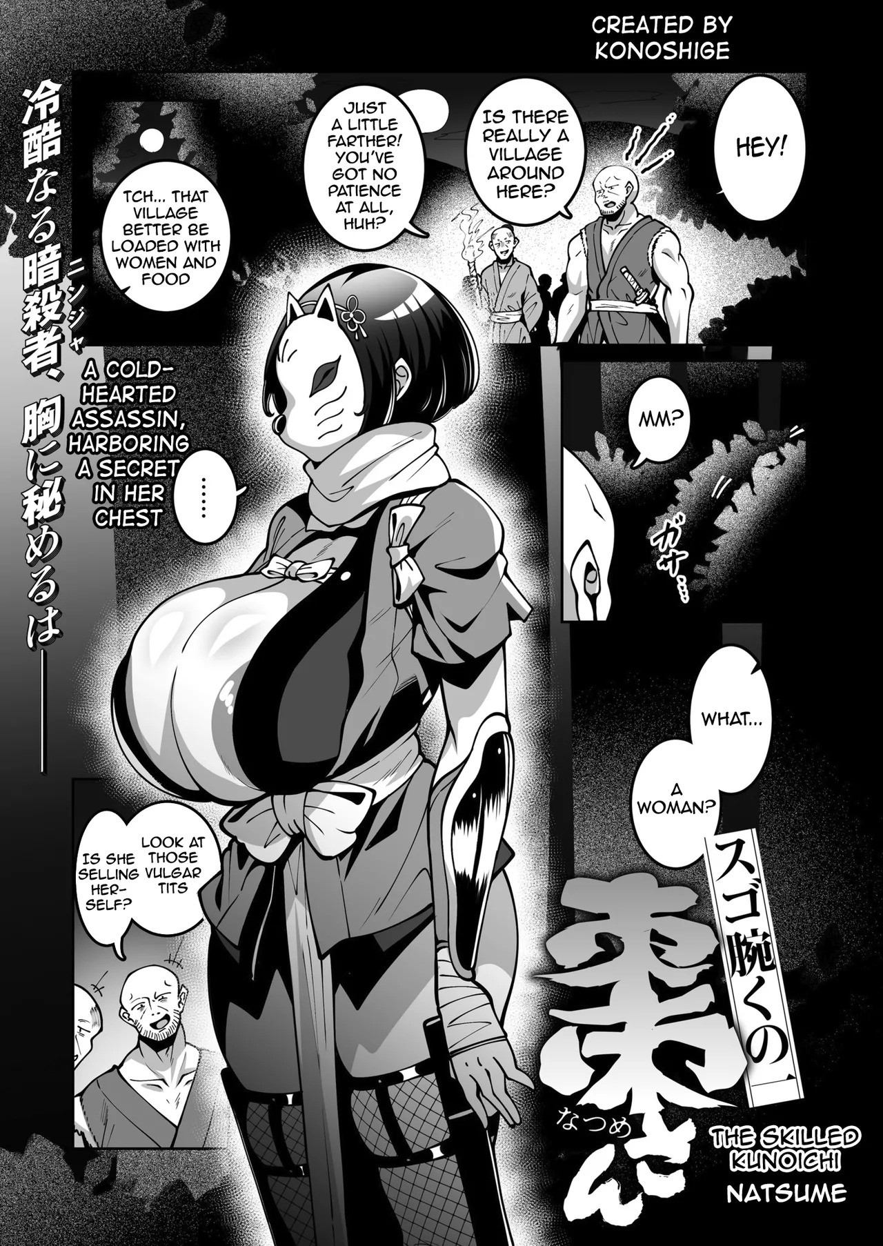 Sugo Ude Kunoichi Natsume-chan | The skilled kunoichi Natsume [English] [meganekun_tl] - Page 1